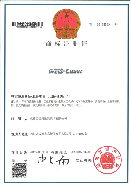 MRJ-LASER-7