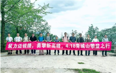 MRJ-El equipo de láser camina a nuevas alturas en la montaña Qingcheng para u...