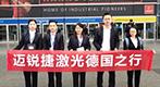 MRJ-Laser en el 71 de Hannover Messe